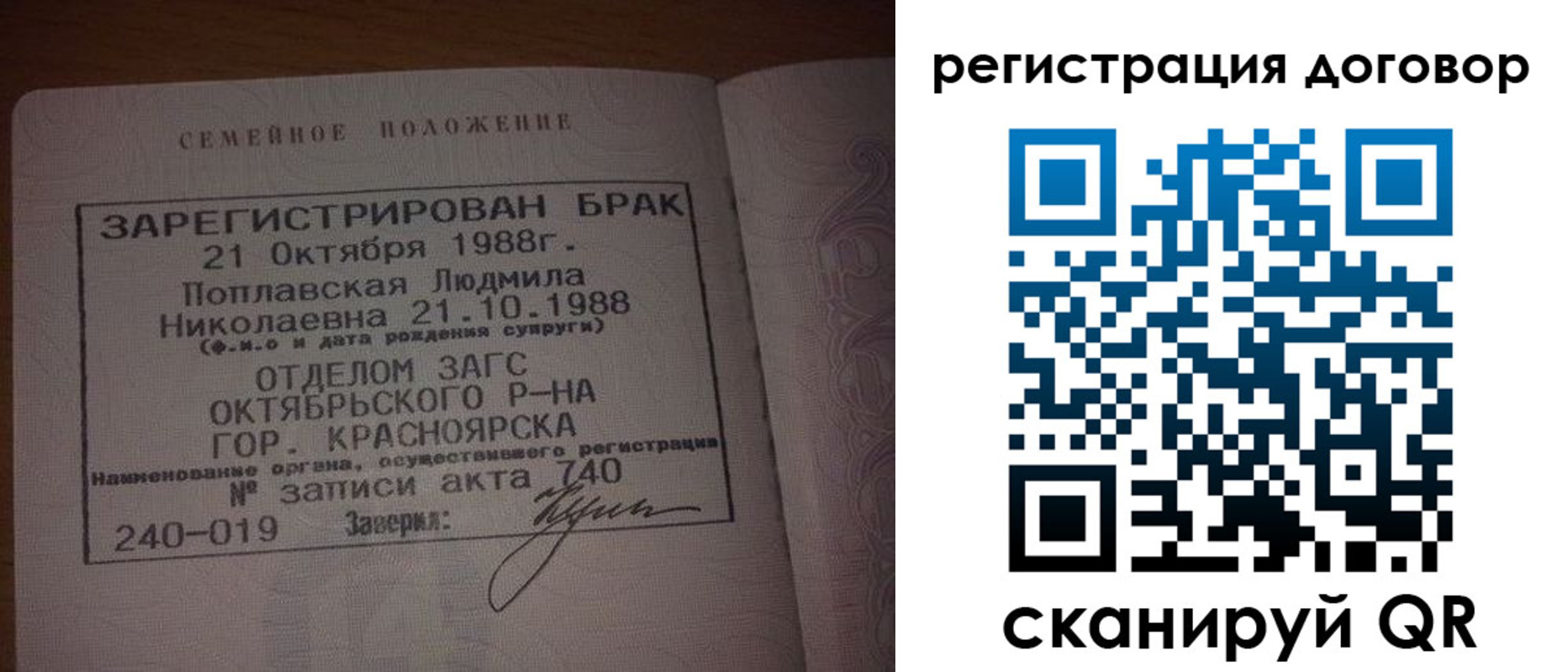 временная регистрация для всех в Ярославской области