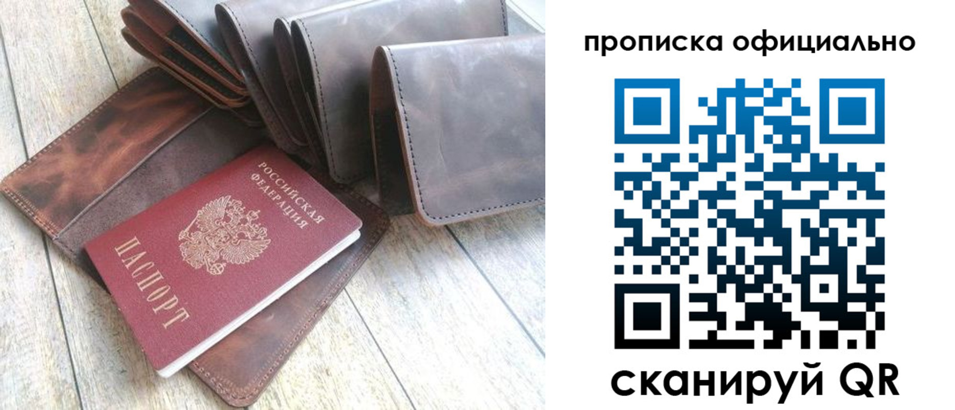 где прописаться в Ярославской области