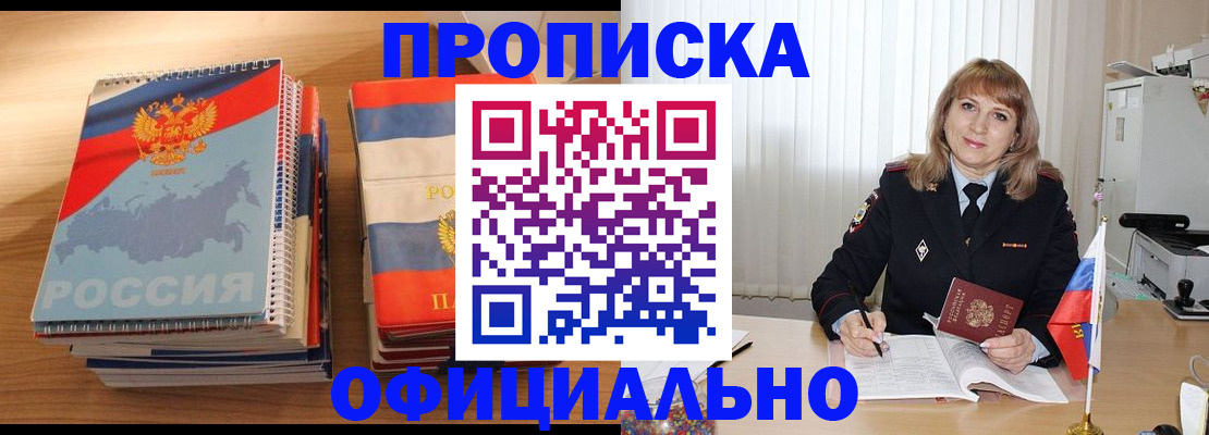 прописка паспорт в Ярославской области